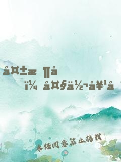 失憶后，大佬她在逃生游戲里殺瘋了